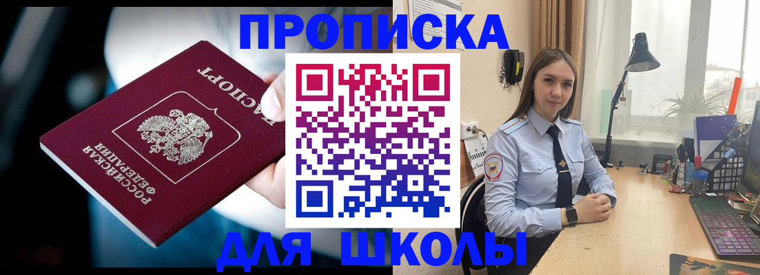 прописка в Кольчугино