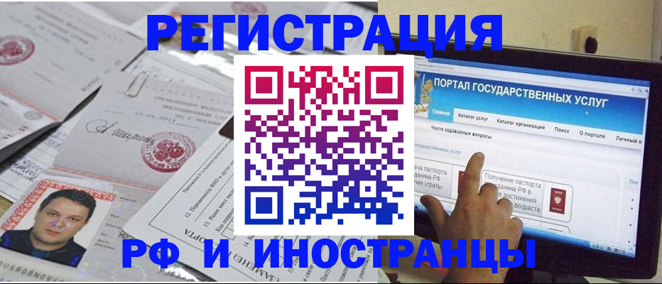 временная регистрация законно в Кольчугино