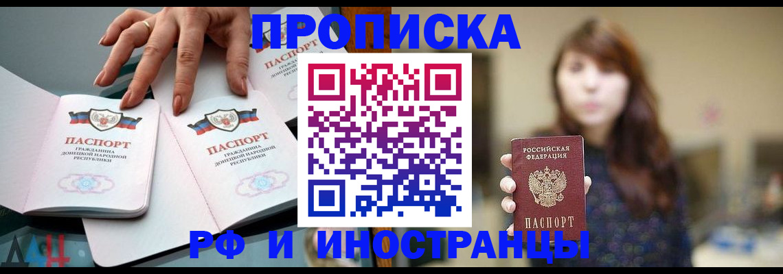 временная прописка в Кольчугино