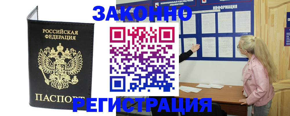 прописка паспорт в Кольчугино