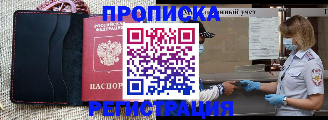 регистрация в Кольчугино