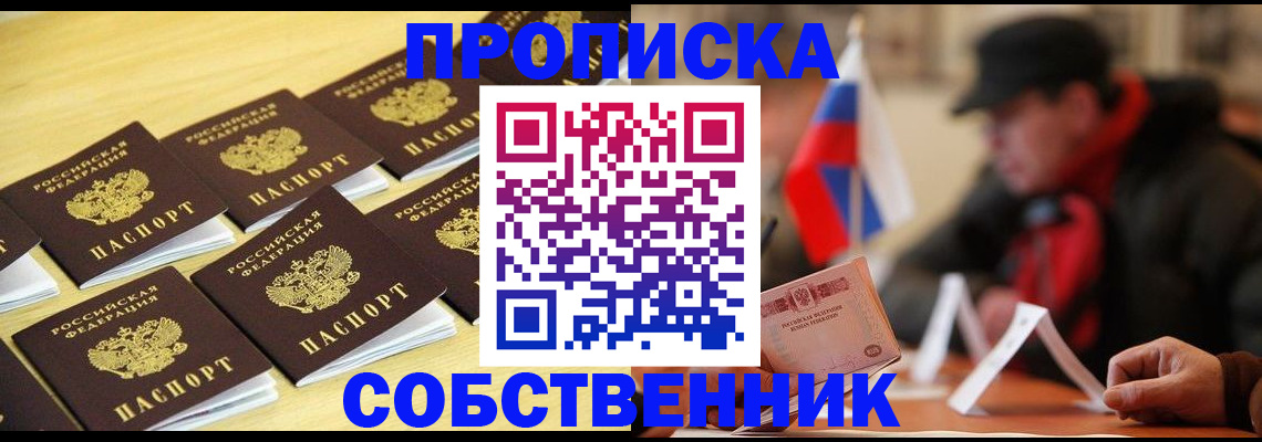 где прописаться в Кольчугино