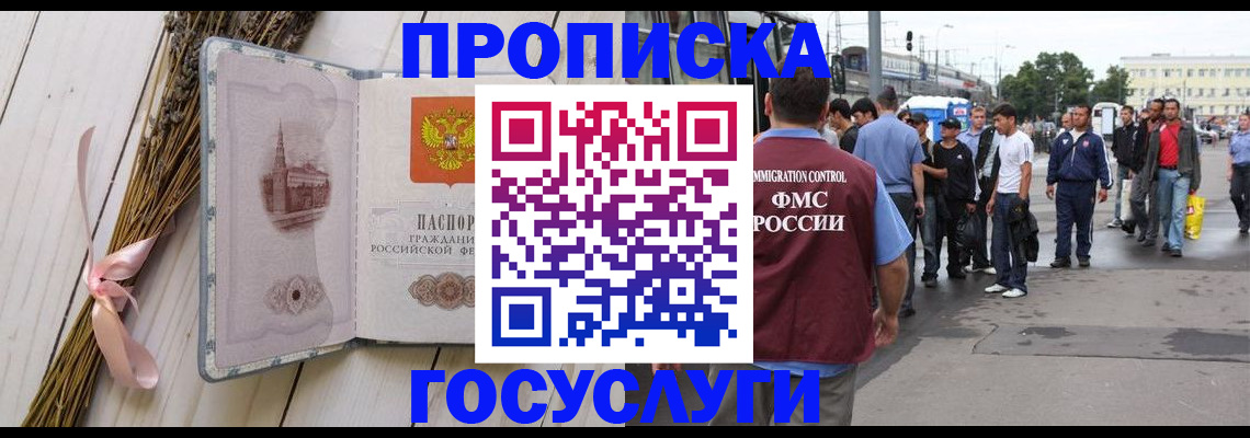 временная прописка в Кольчугино
